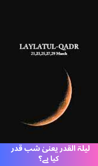 What is Laylatul Qadr?